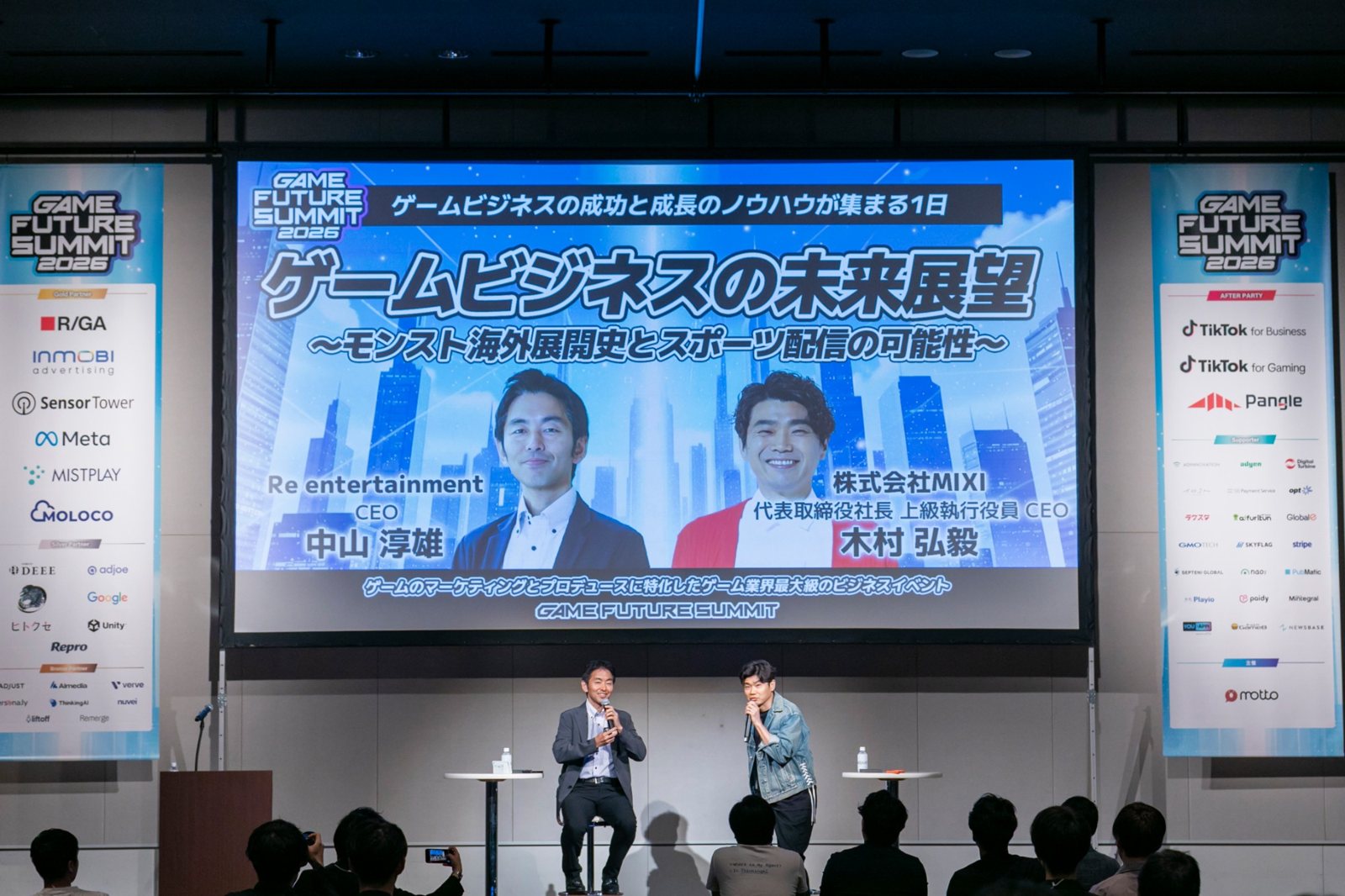 GAME FUTURE SUMMIT 2026 のステージ